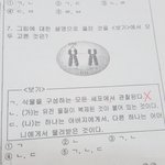 [드루와] 중3 과학 설명해줄 싸람