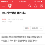 [워너원] <b>반대</b> 작작 눌러 ㅋㅋ