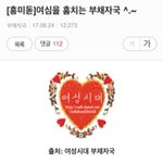 [ㄹㅇ] 여심을 훔치는 남자의 <b>부채</b>자국~.^