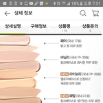 에뛰드파데 <b>색상</b> 추천좀 부탁해!!!