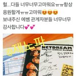 [NCT] 짹 또 <b>난리</b>다
