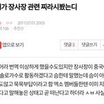 [EXO] 다시보는 <b>장사</b>장 찌라시