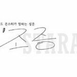 [워너원] 성운이의 <b>조증</b>ㅋㅋㅋㅋㅋㅋ