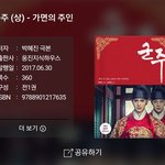 [인피니트] 군<b>주책</b> 나온대