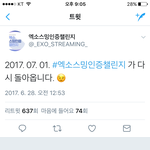 [EXO] 야이거긴한데 엑소엘_스밍인증_<b>챌린지</b>가 최근께더많음