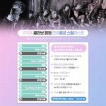 [방탄소년단] 스밍목록 잘 <b>체크</b>하세요 ✔️
