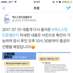[EXO] <b>챌린지</b> 계정 글올라옴 리틧 ㄱ ㄱ ㄱ