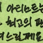 [프로듀스2] <b>권현</b>빈 팬 ㄹㅇ 부럽다