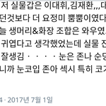 [워너원] <b>실물</b> 후기