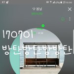 [방탄소년단] 170701 아미파워 <b>호떡</b>파워