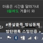 [방탄소년단] <b>오예</b> 달려 이삐들~