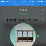 [방탄소년단] 스밍기차 잘돌아갑<b>니더</b>