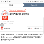 [뉴이스트] 와 옛날 강동호 성지순례글빼<b>박임</b>