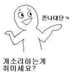 원래 이 시간대에 <b>관</b><b>종</b>꽈배기년들 많았었음????