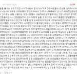 [뉴이스트] 동호 지인들의 <b>증언</b> 일치