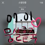 [방탄소년단] 이삐들 우리 <b>도방</b>