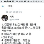 [워너원] 김재환 실물 ㄹㄹ잘생겼<b>나바</b>