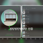 [방탄소년단] 20170701 아미파워 <b>호떡</b>파워