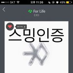 [EXO] 스밍은 개개인의 <b>자유</b>랍니다~~