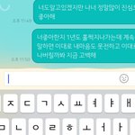 [꼭조언부탁] 남자한테고백할건데 이 <b>멘트</b>괜찮을까..?