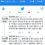 [방탄소년단] 오늘 콘 태태 <b>인성</b> 또한번 대박...