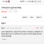 여자들은 잘생긴 남자도 싫어하고 날씬한 남자도 싫어하는구나