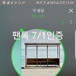 [방탄소년단] 봄날 좀만 더 <b>힘내자</b>