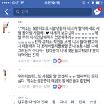 [EXO] 상두 지가 지 스케줄 <b>관리</b> 못해서 못나온게