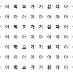 [그거뭐였지] <b>출석부</b>같은 거 이름 뭐였지?