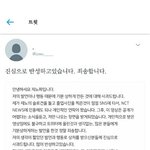 [NCT] 제<b>1</b>노<b>1</b>파<b>1</b> 사과문 올라왔네