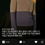 [EXO] 아 ㅆ1발 조카 기분나쁨