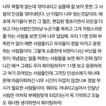 [워너원] 진짜 <b>내</b>가 하고싶었던 <b>말</b>이야