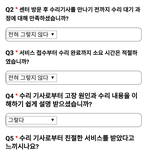 서비스센터 갔다왔는데 싸가지없는 수리기사평가<b>점수</b>주는중 ㅎ