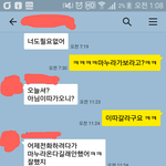 제 남편과 이 여자 뭘까요?