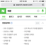 [EXO] 인13티하는<b>애들</b> <b>큰</b>방 초록글가서 이걸로 반박좀