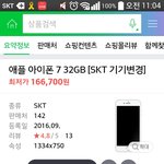 [조언부탁해] 제발들어와줘아이폰 <b>최저가</b>