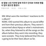 [EXO] 이그젝트 앨범 작곡가 인터뷰 봤냐