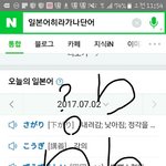 [공판] +일본어 이거 뭐라고읽어?