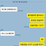 (긴글) 호구녀