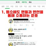[드루와] <b>투피</b>엠 준호 트윗 사건 끝까지 안 봄?