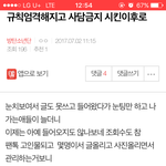 [방탄소년단] 규칙<b>엄격</b>,사담금지어쩌고 글 여기서봐