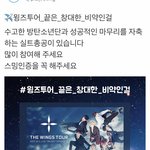 [방탄소년단] 이삐들! 오늘 실트 총공