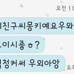 [워너원] 동생한테 하성운 씨몽키 보여줬더니