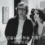 [드루와] 우리반에 싸이코 있는거 같아