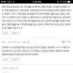 [댓글부탁해] ㅅㅂ이거맞는소린데 존 나<b>반대</b>쳐<b>박네</b>