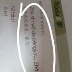 [드루와] 얘들아 중3 중국어 이거 <b>무슨</b> <b>뜻</b>이야