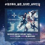 [방탄소년단] #윙즈투어_끝은_창대한_<b>비약</b>인걸