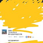 [EXO] 얼굴<b>책</b>미친거아니냐