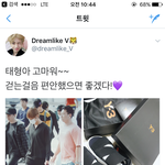 [방탄소년단] 이날 태태 <b>출국때</b> 신었던신발