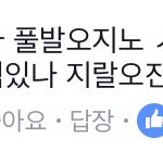 [EXO] 블<b>베</b>어떤엑소엘ㅅㅂㅋㅋㅋ엑소<b>팬</b>이었던여자한테 차인적있녜 ㅋㅋㅋ